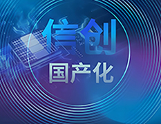 深信达-源代码加密,源代码防泄密,主机加固,系统加固,可信操作系统,源代码保密,防反编译,防病毒,防勒索病毒,源代码安全,研发数据加密