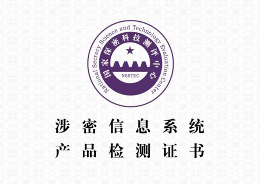 深信达-源代码加密,源代码防泄密,主机加固,系统加固,可信操作系统,源代码保密,防反编译,防病毒,防勒索病毒,源代码安全,研发数据加密